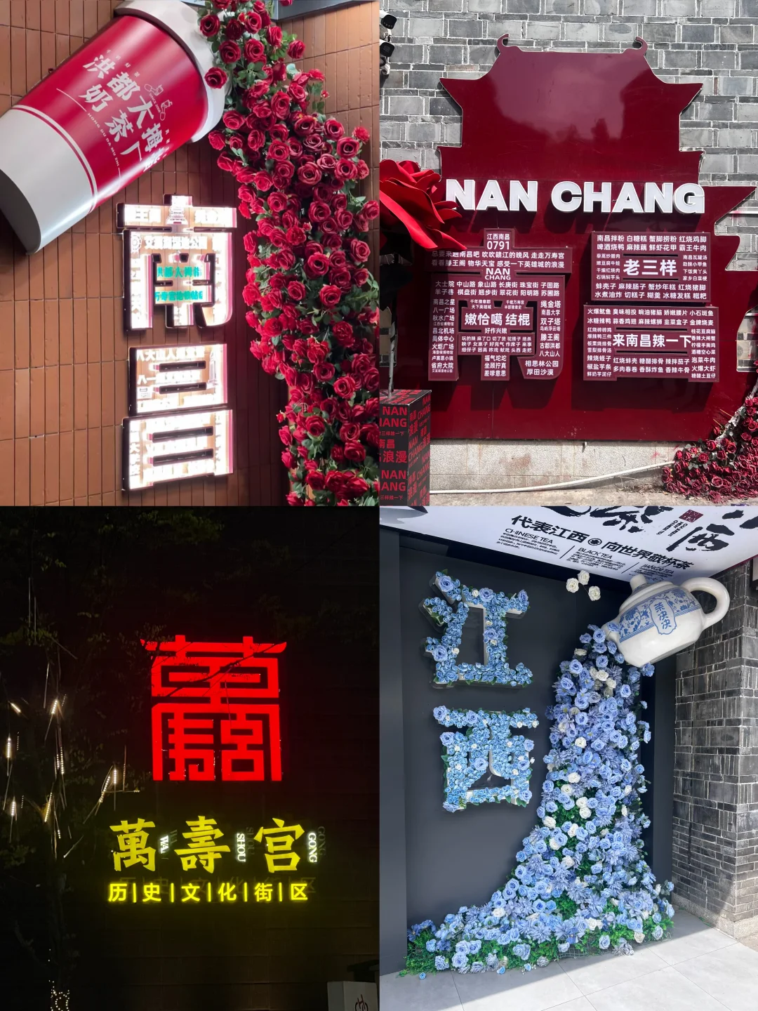 4.4-4.6南昌citywalk 景点篇