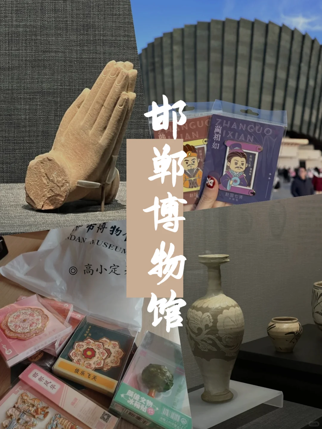 邯郸一日精华｜这么玩才不虚此行