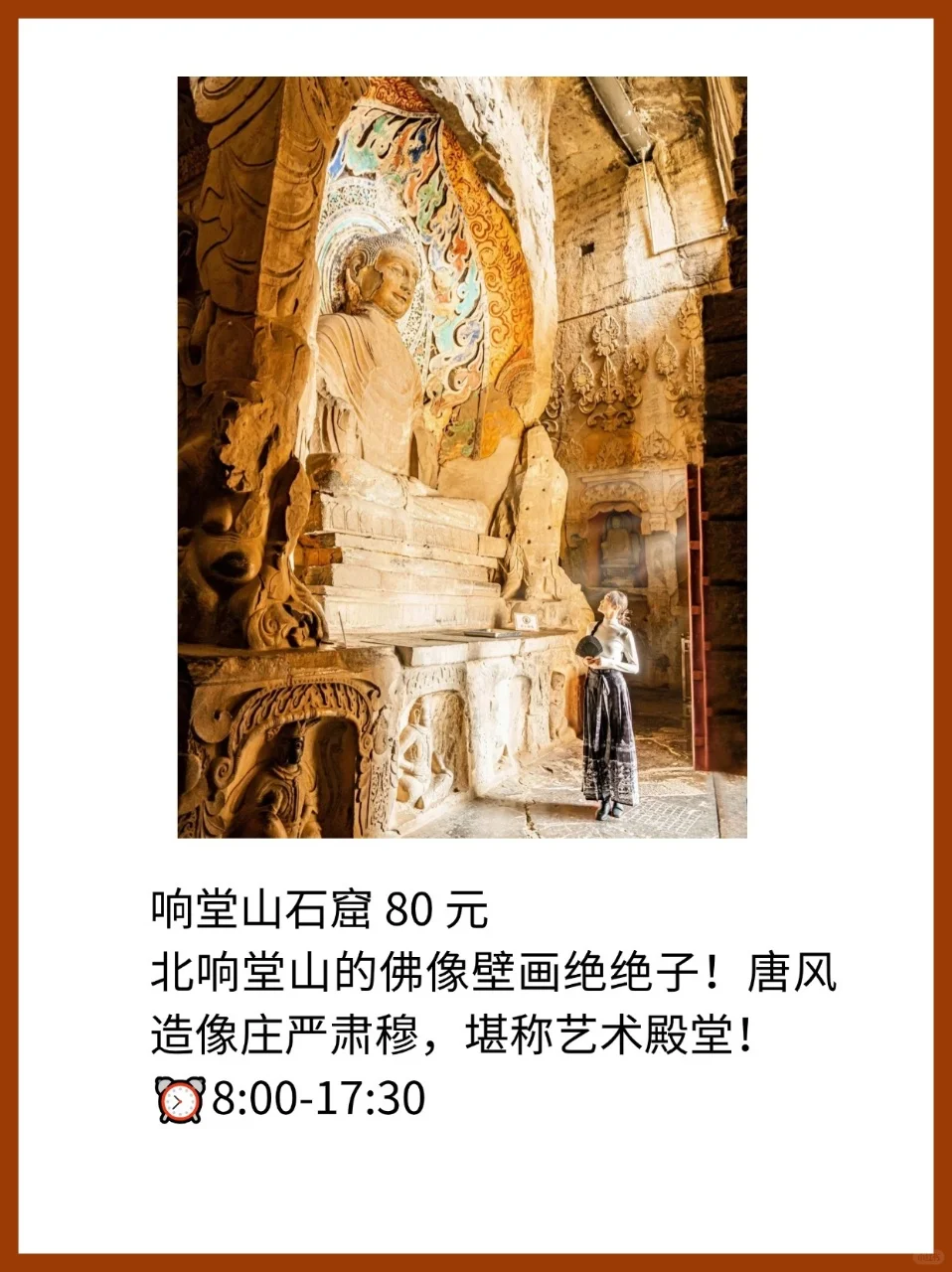 邯郸旅游攻略｜9 个宝藏景点，错过真的会哭