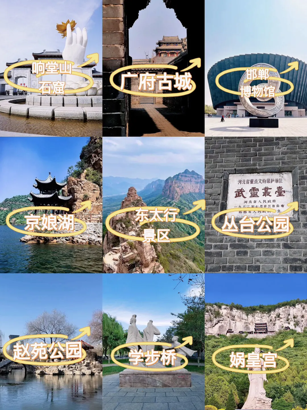 邯郸必去九大景点 | 响堂山的艺术传奇