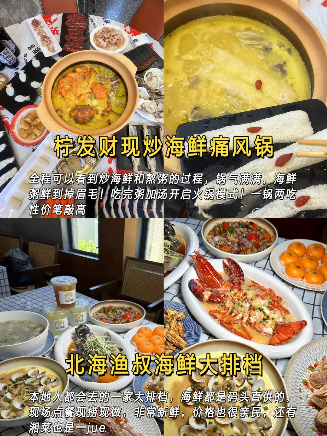 终于有人把北海旅行说明白了！土著看了都夸