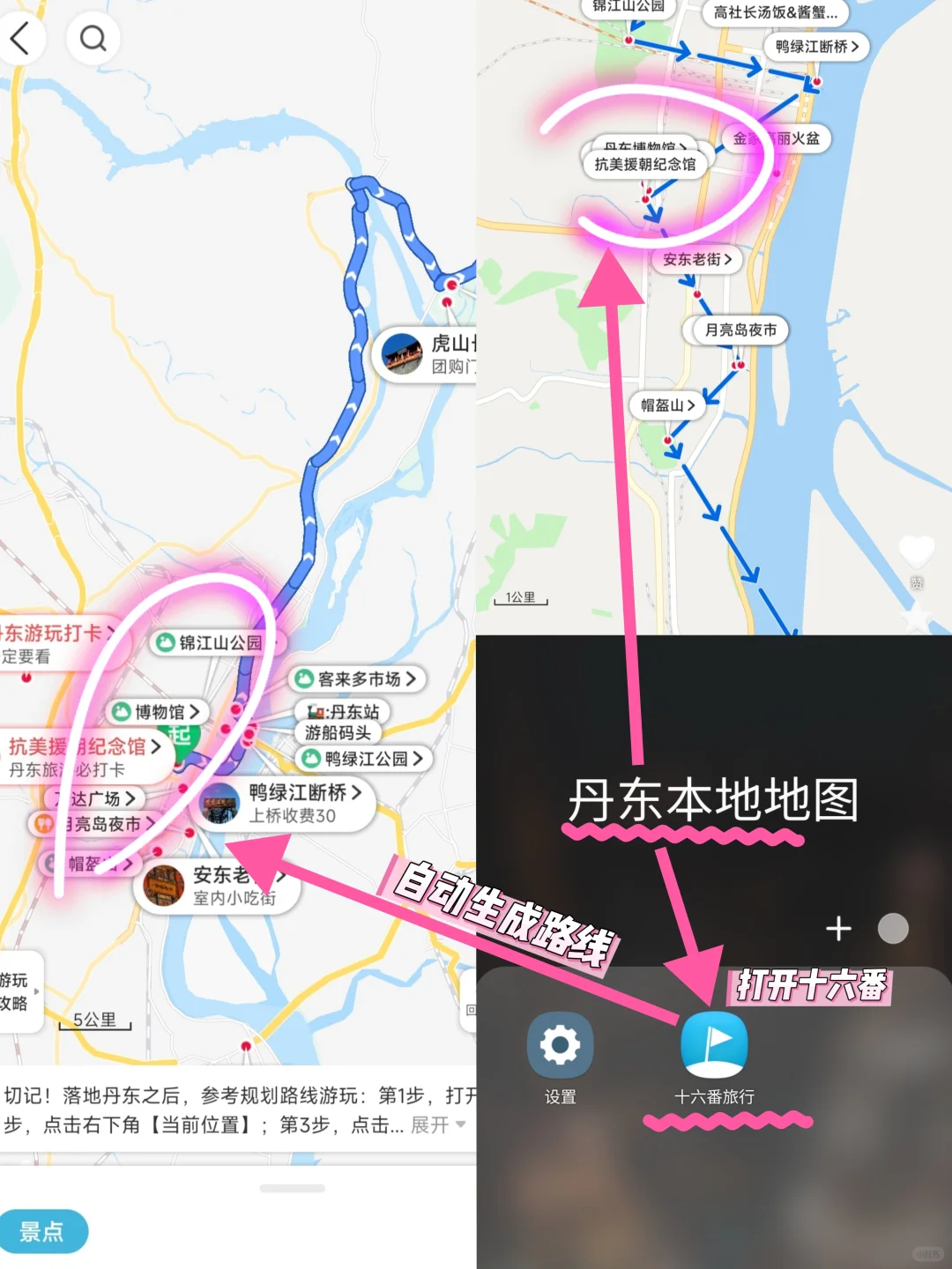 听劝，丹东会惩罚每一个不做攻略的人❗