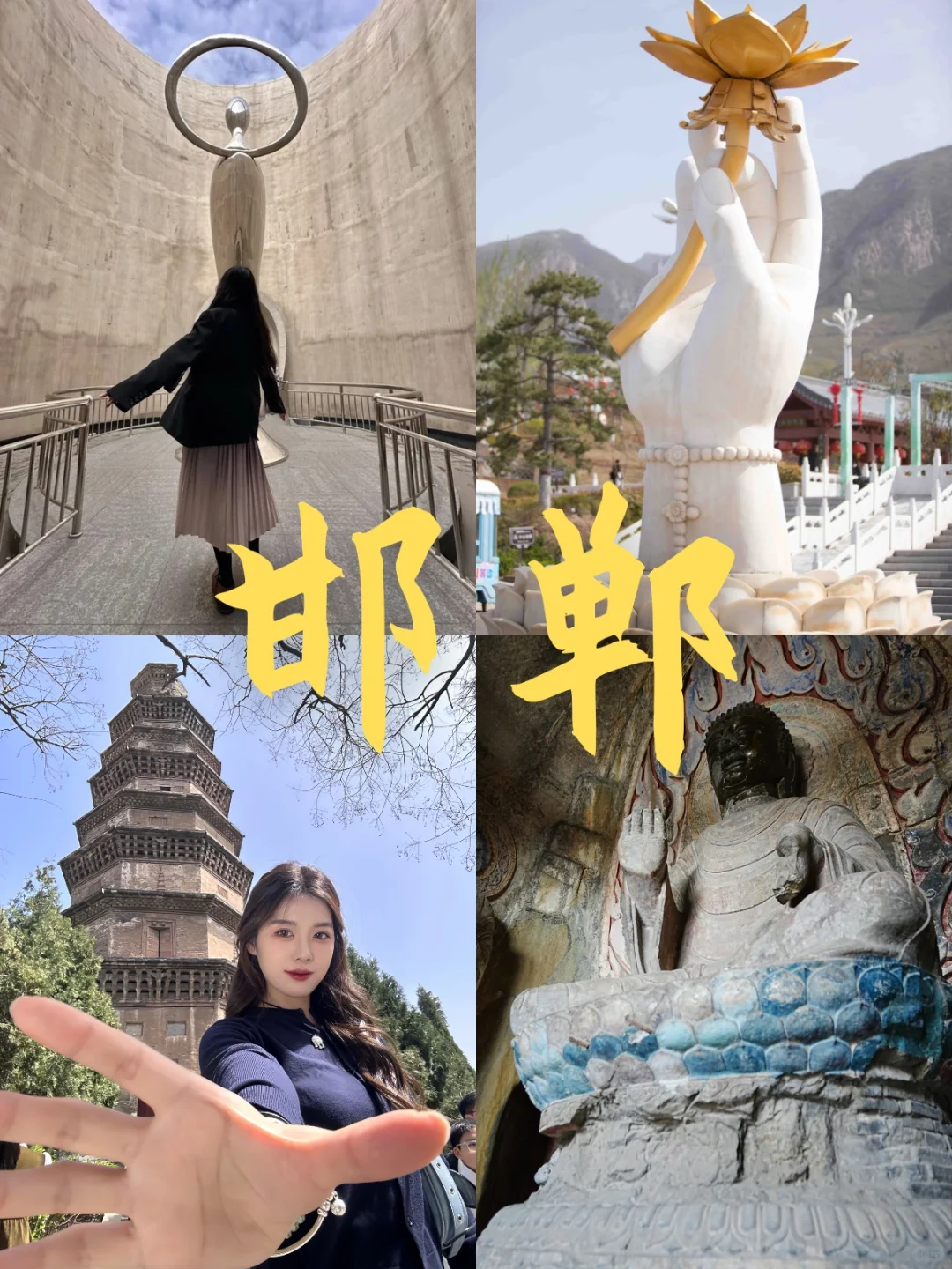 5-6 月打算去邯郸的姐妹，避雷不容小觑❗