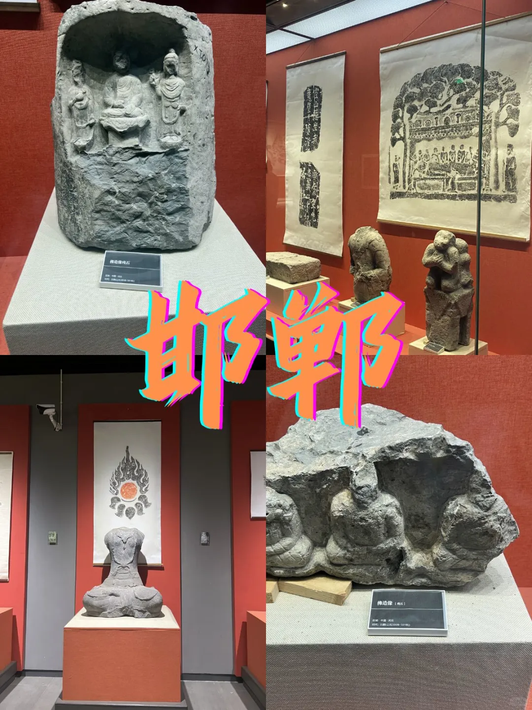 5-6 月打算去邯郸的姐妹，避雷不容小觑❗