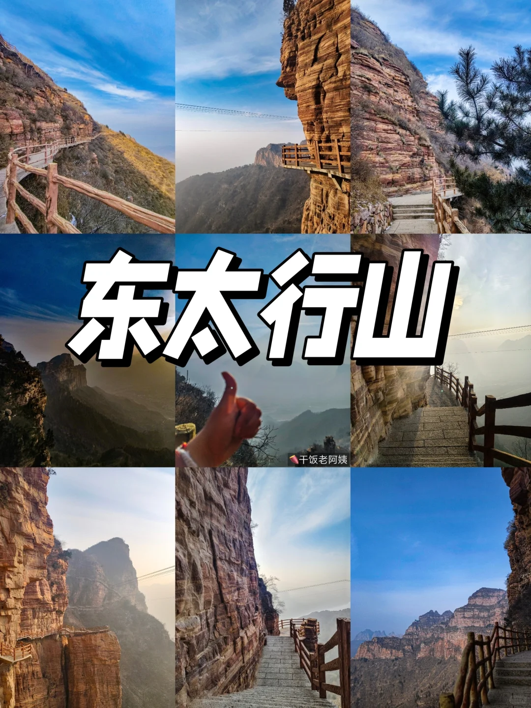 📍河北·邯郸 | 三日小众游玩攻略‼️