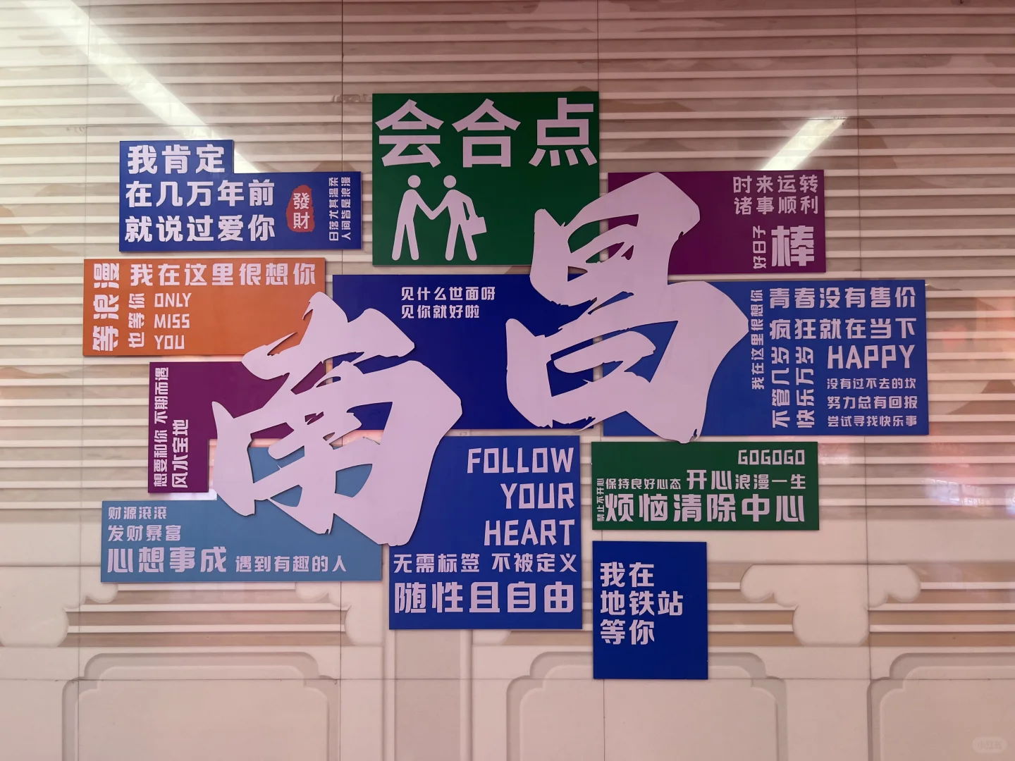 4.4-4.6南昌citywalk 景点篇