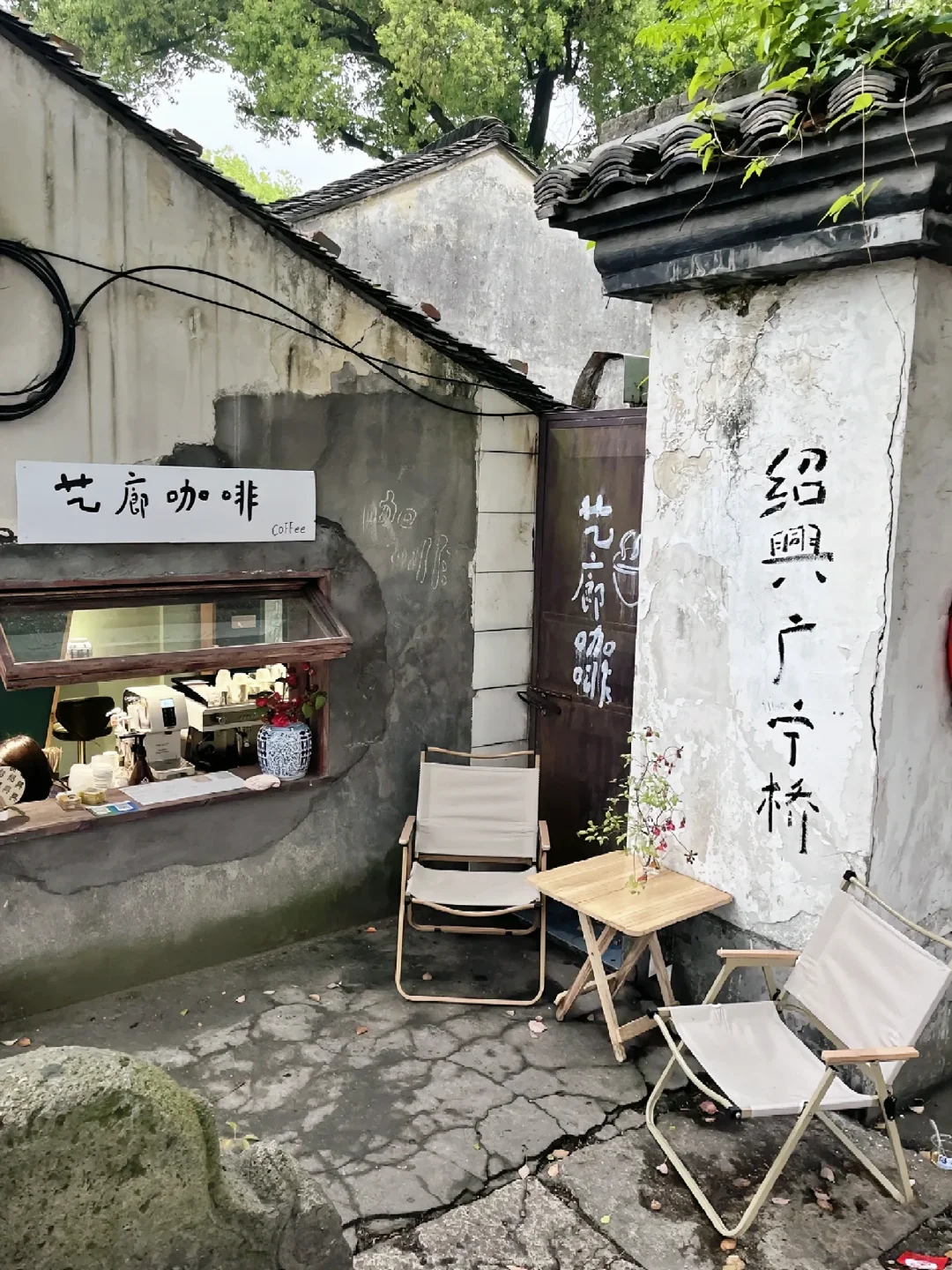 比起苏杭，绍兴才是我心中的江南top1！