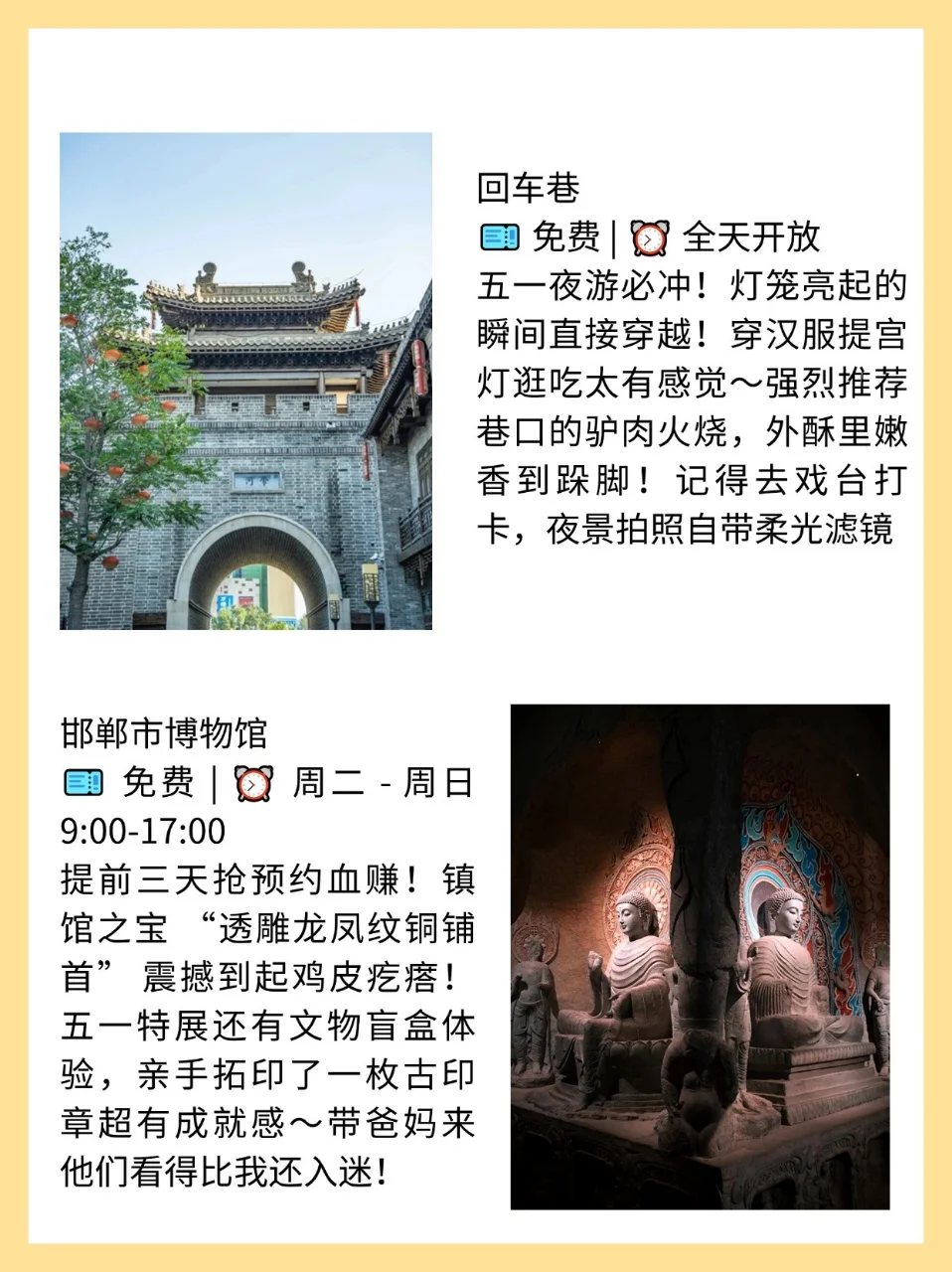 五一去邯郸！9 大景点 真实体验，错过血亏！