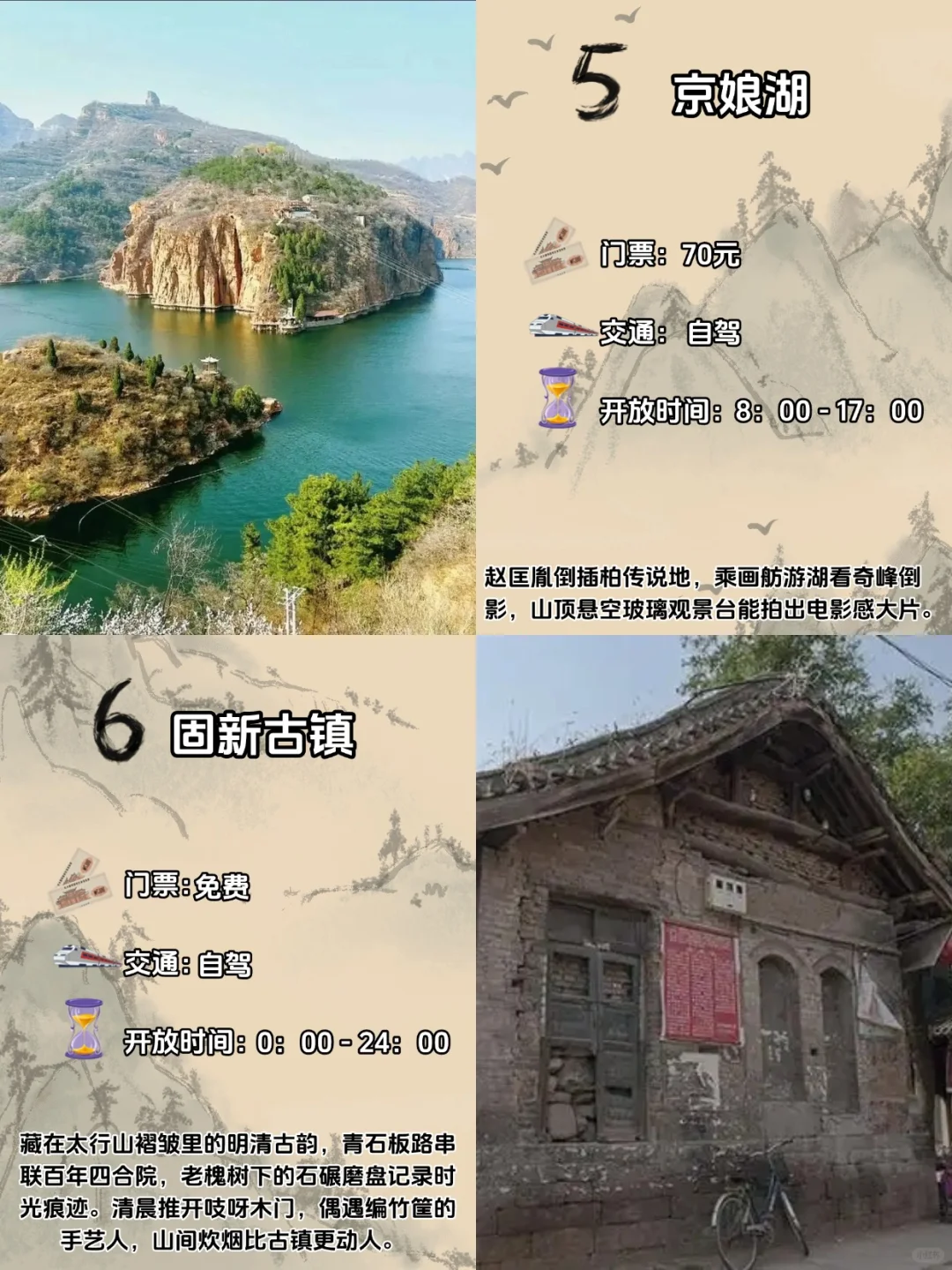 邯郸必冲！九大冷门景点解锁古赵之美