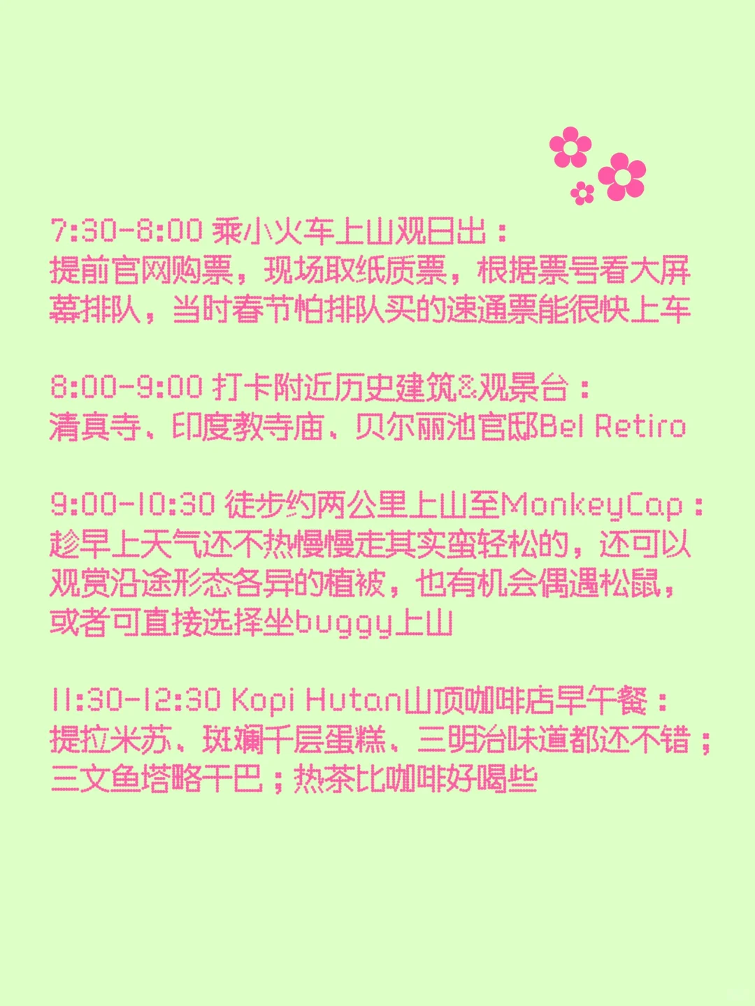 旅行记⁰¹ ✹掉落在槟岛热带 雨林里尽力呼吸