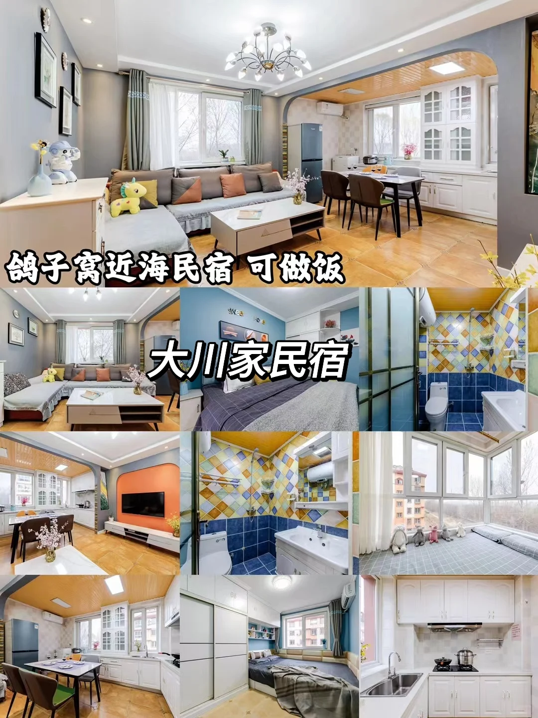 端午来秦皇岛❗一定看的旅游攻略！不绕路