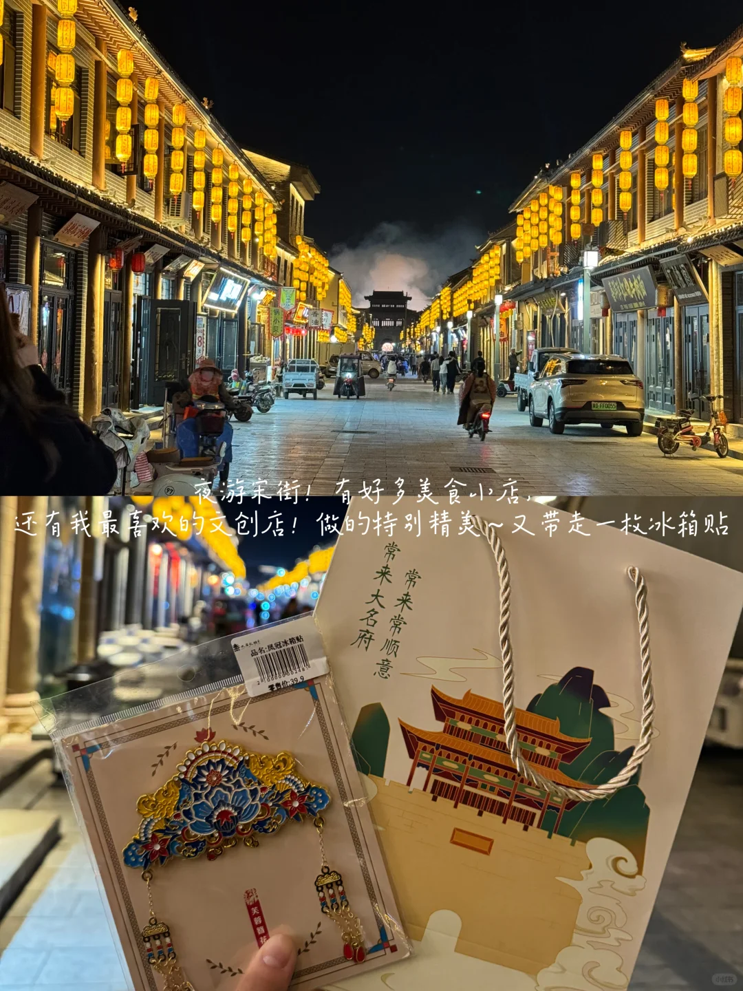 邯郸大名｜小县城的浪漫古城夜游夜拍📷