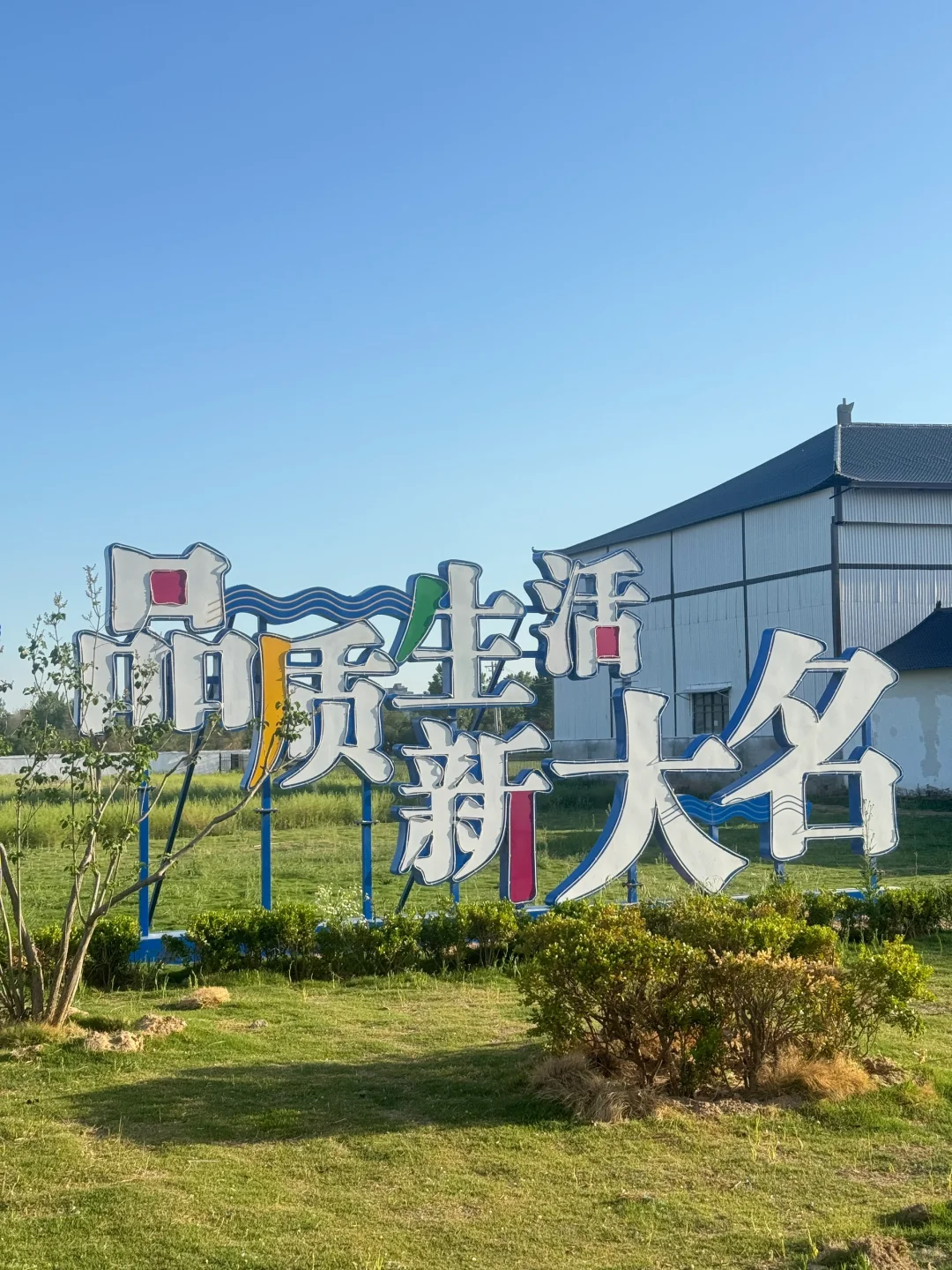 邯郸大名｜小县城的浪漫古城夜游夜拍📷