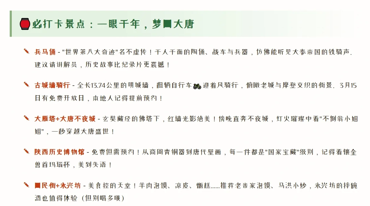 总要去一次西安吧｜穿越千年，一眼长安✨