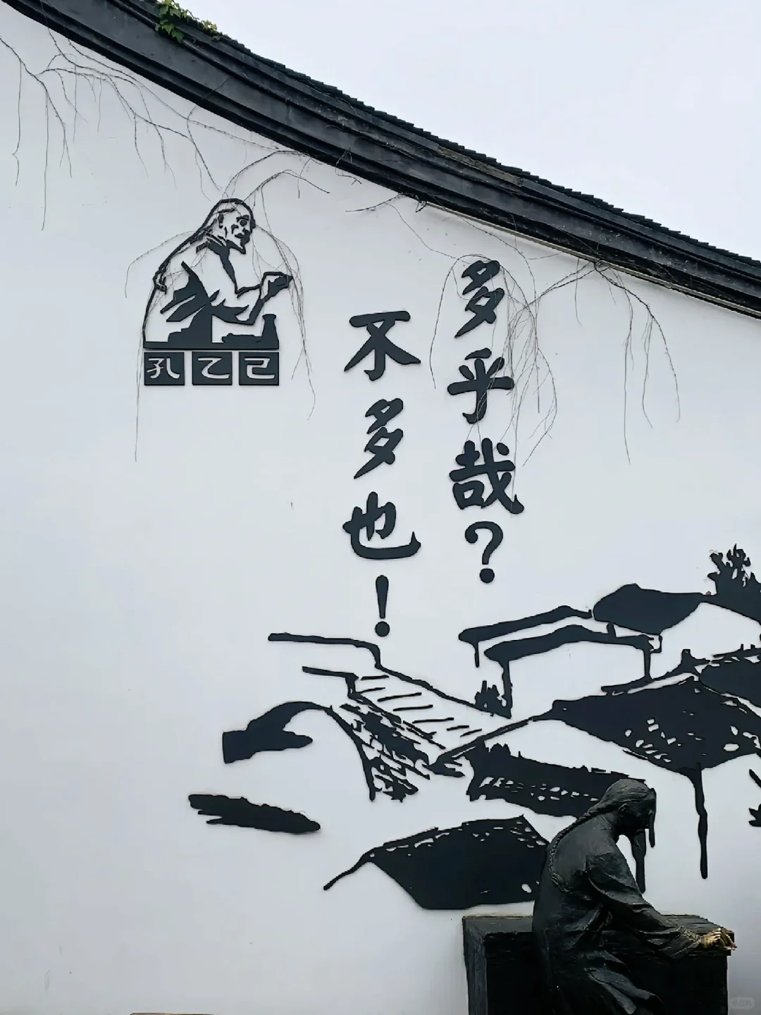 比起苏杭，绍兴才是我心中的江南top1！