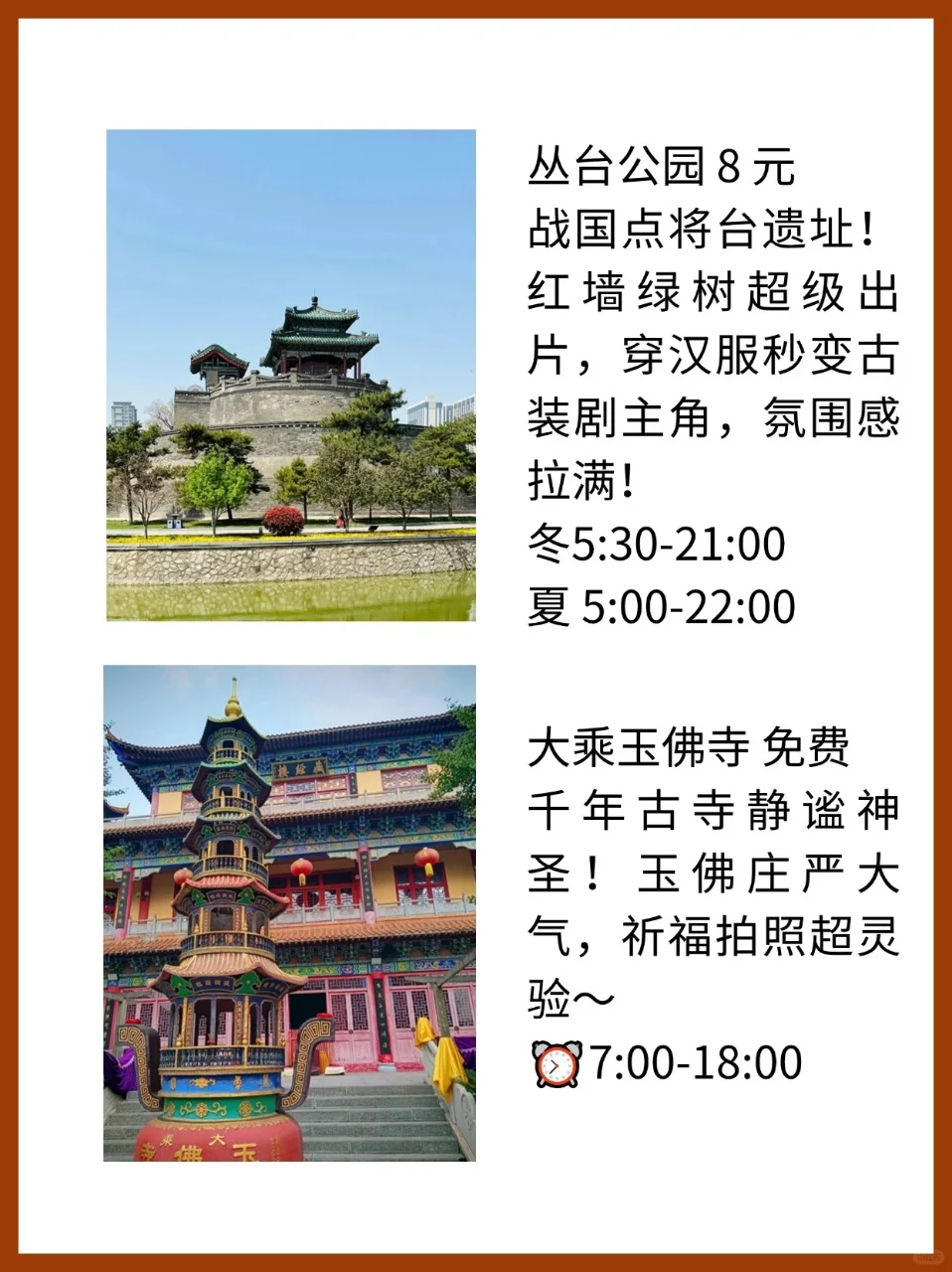 邯郸旅游攻略｜9 个宝藏景点，错过真的会哭