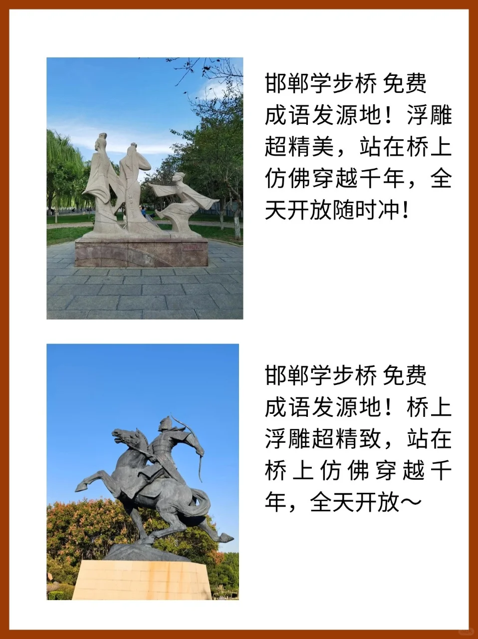 邯郸旅游攻略｜9 个宝藏景点，错过真的会哭