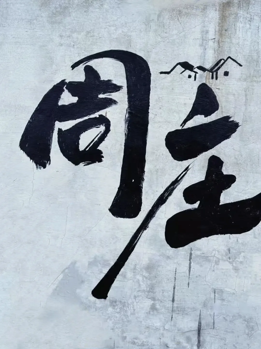 📍苏州·夜半钟声到客船（五一出游攻略）