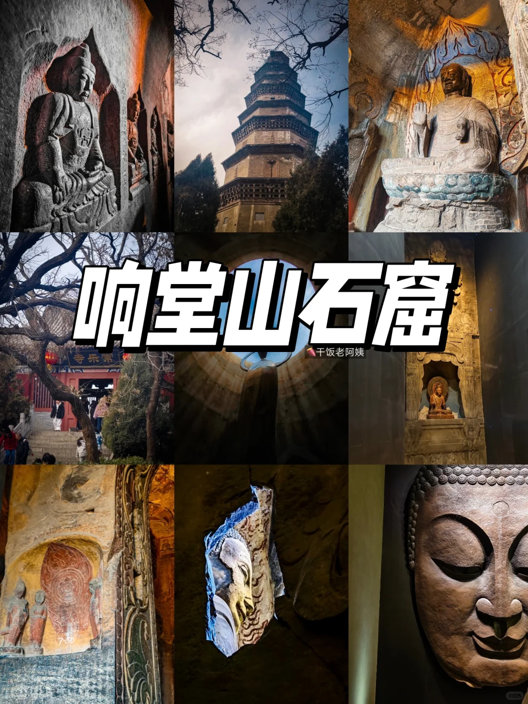 📍河北·邯郸 | 三日小众游玩攻略‼️