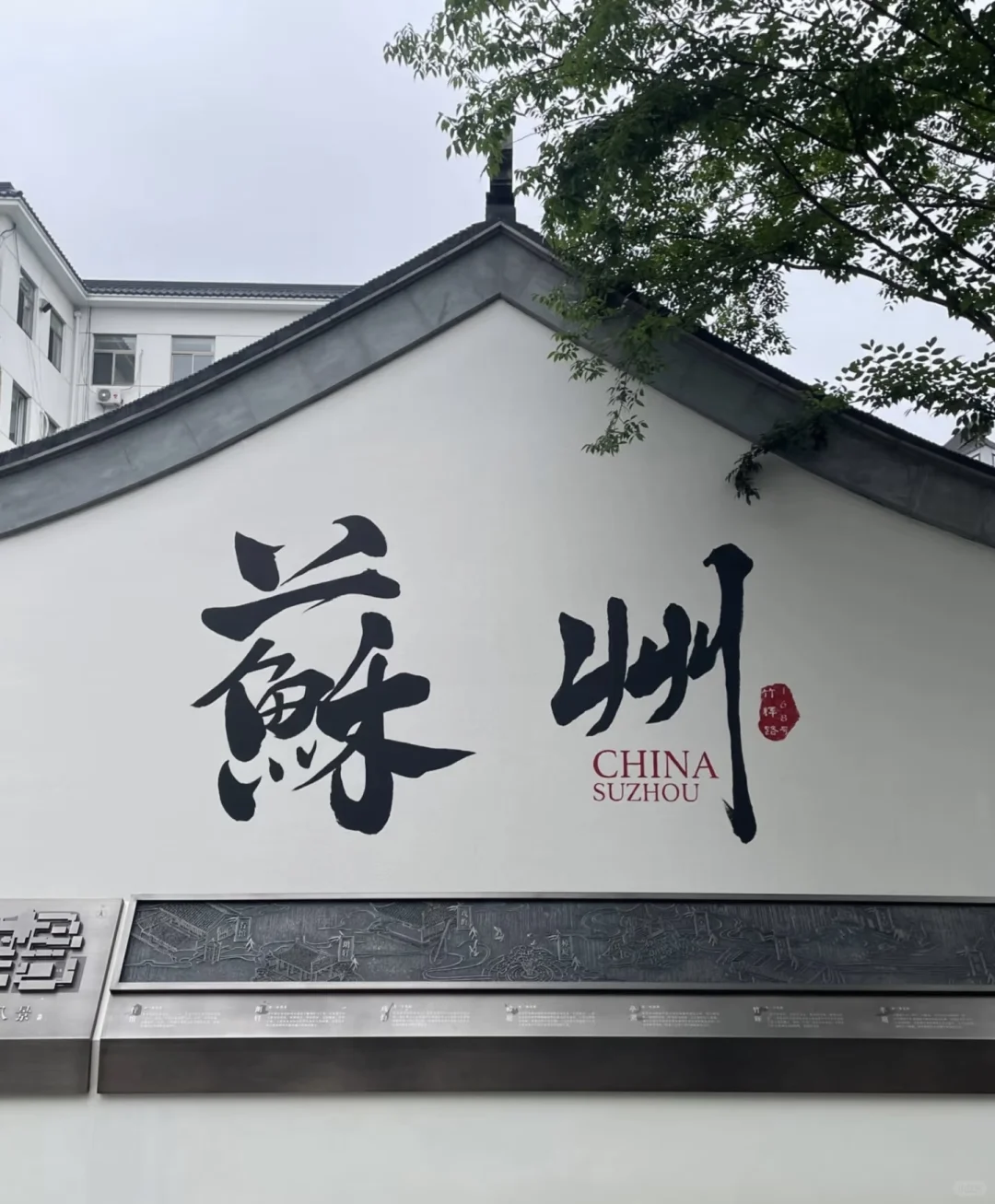 苏州完美攻略！看这一篇就够了！