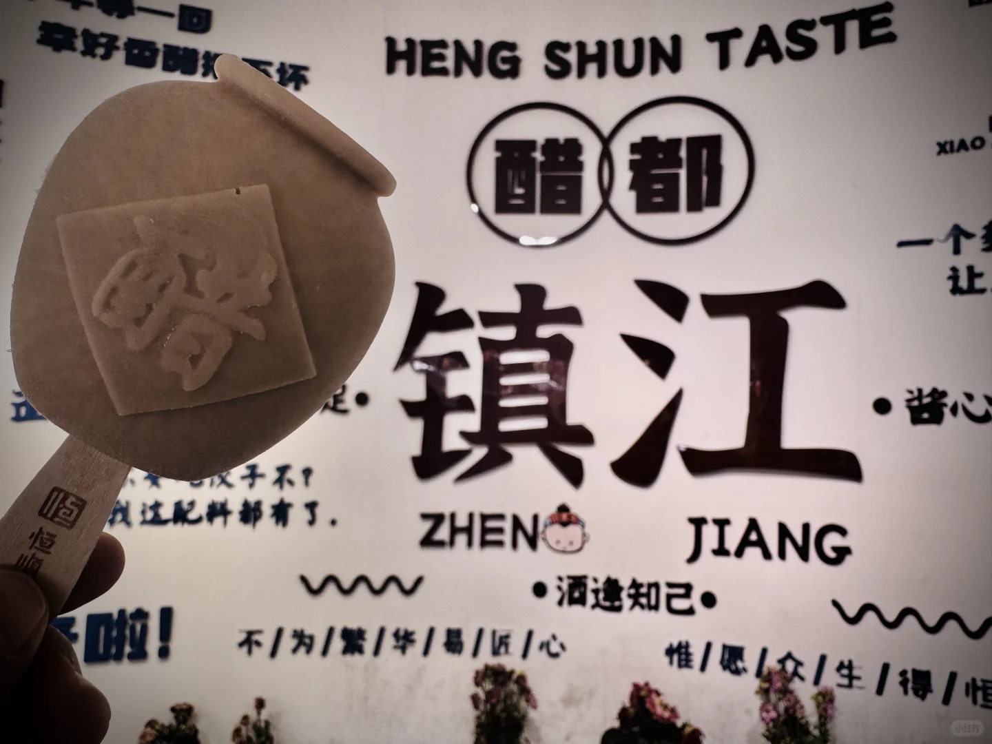 2天1夜镇江游—主打一个慢悠悠