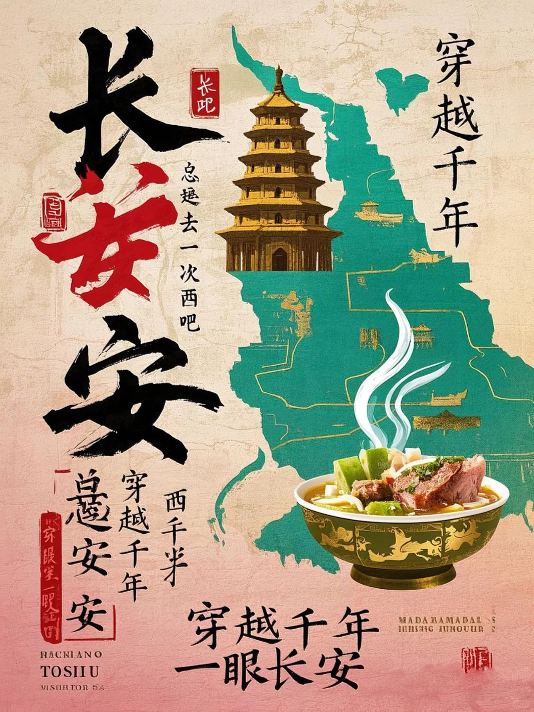 总要去一次西安吧｜穿越千年，一眼长安✨