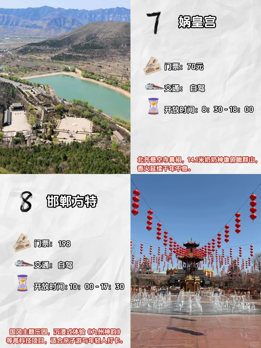 邯郸必去9大景点 响堂山石窟位列榜首