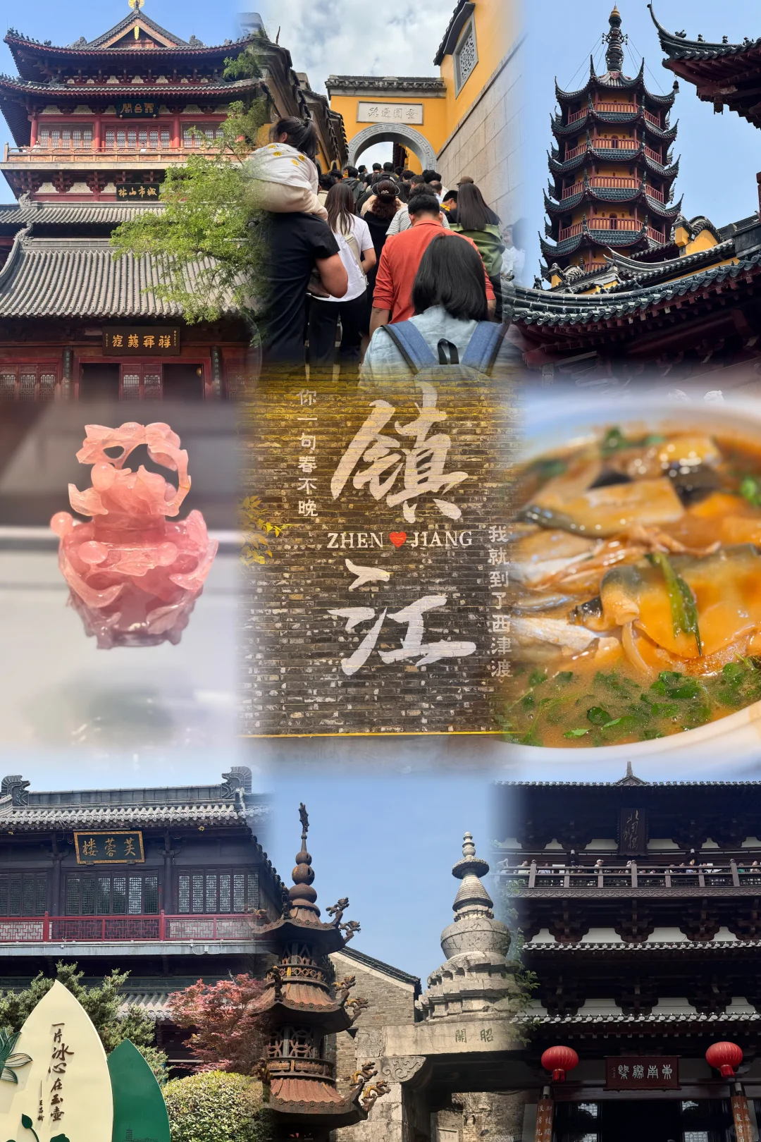 2天1夜镇江游—主打一个慢悠悠