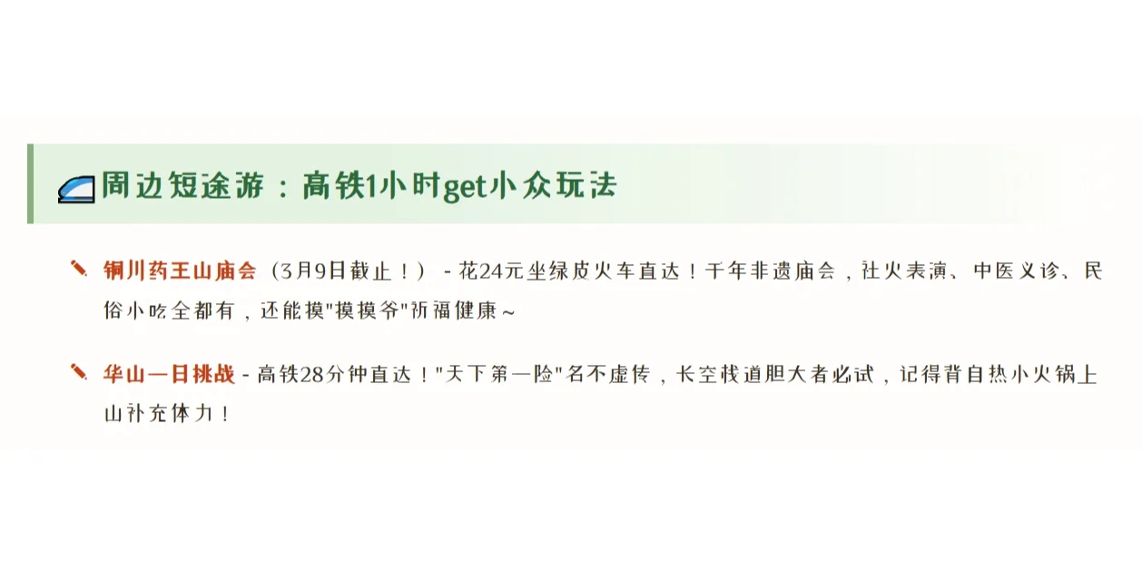 总要去一次西安吧｜穿越千年，一眼长安✨