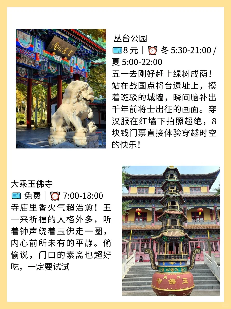 五一去邯郸！9 大景点 真实体验，错过血亏！