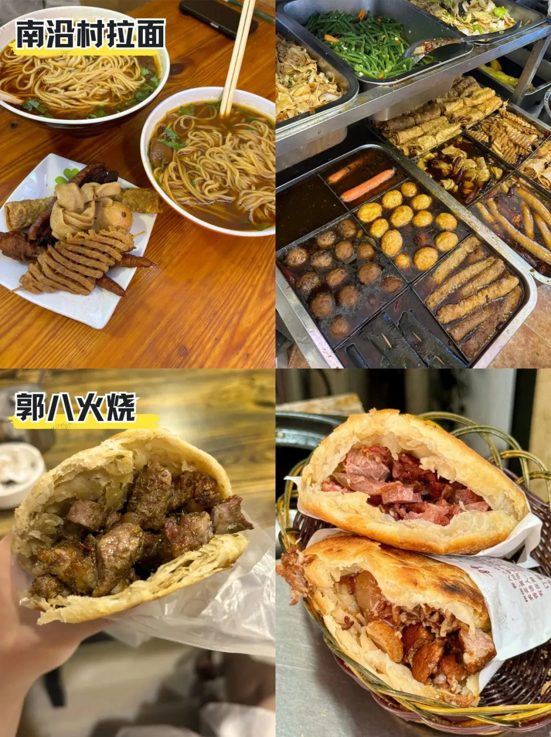 邯郸五一必冲！景点美食全攻略✨