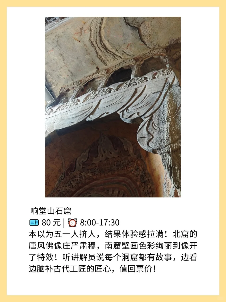 五一去邯郸！9 大景点 真实体验，错过血亏！