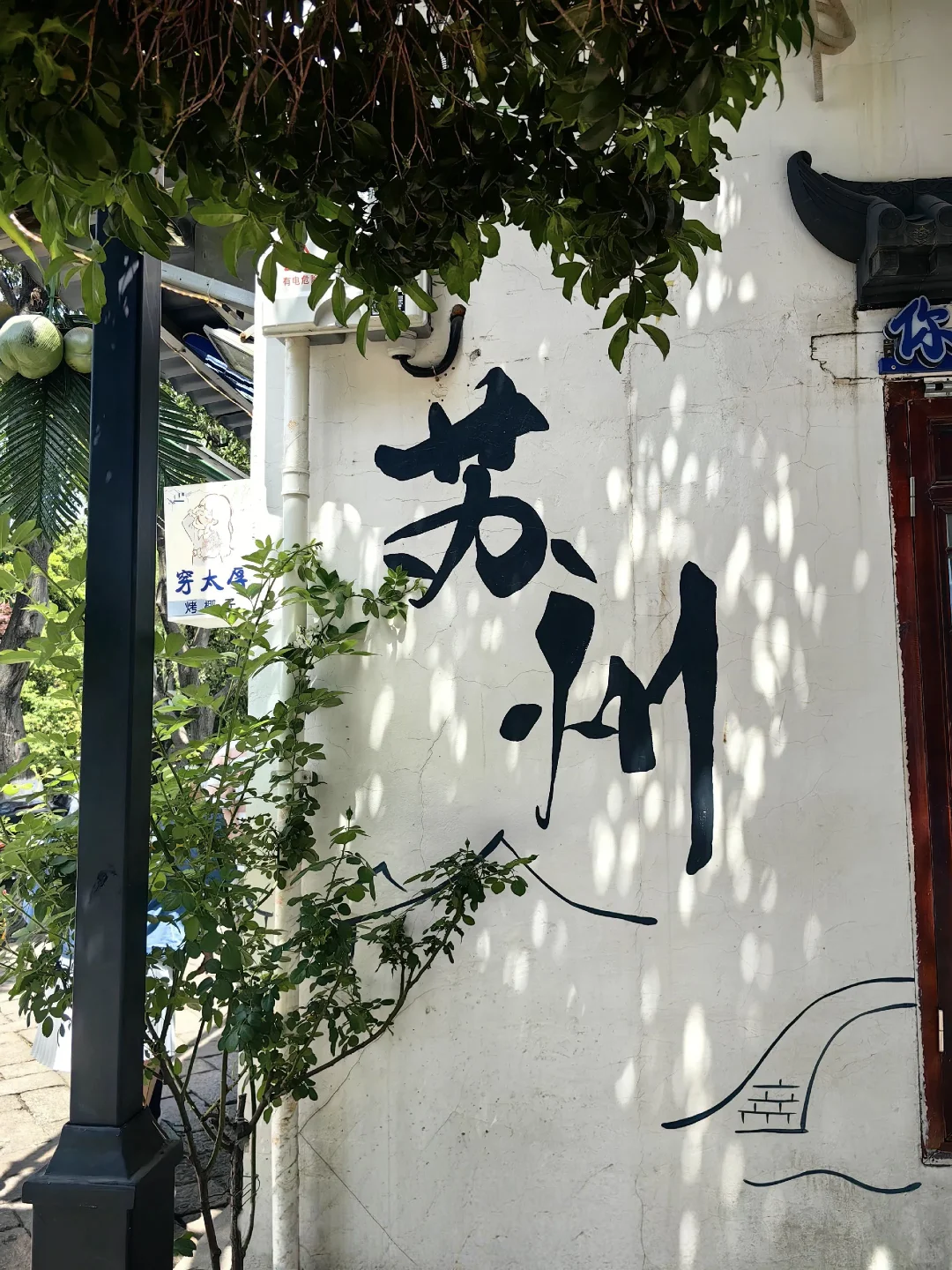 📍苏州·夜半钟声到客船（五一出游攻略）