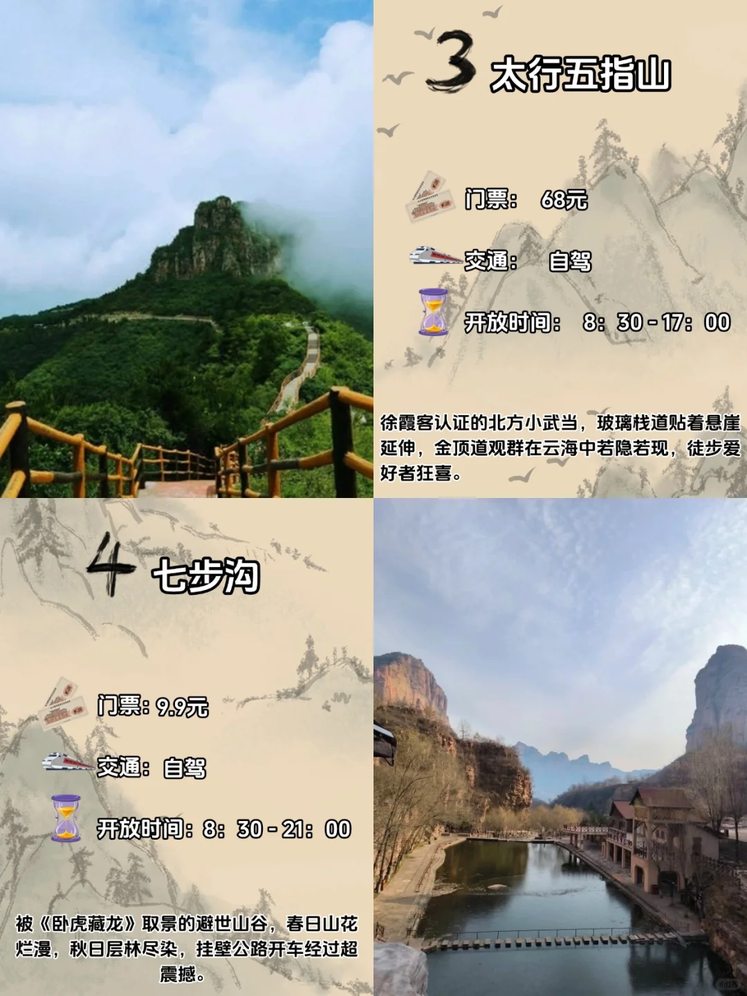 邯郸必冲！九大冷门景点解锁古赵之美