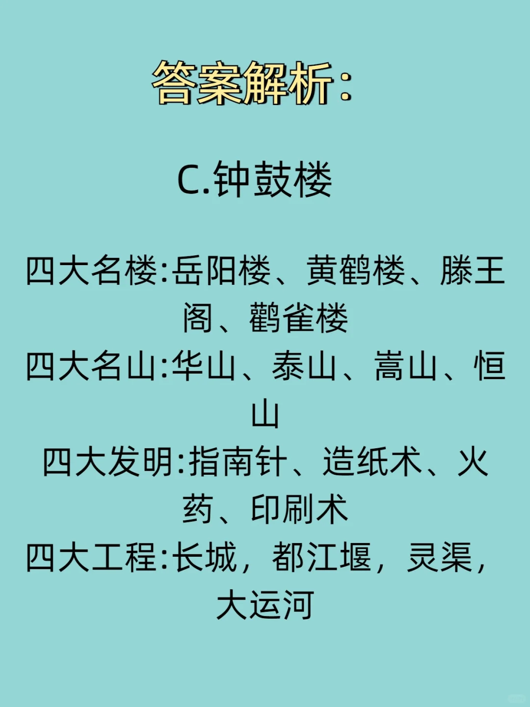 人体最脏的物质是什么？公基常识丨基本常识