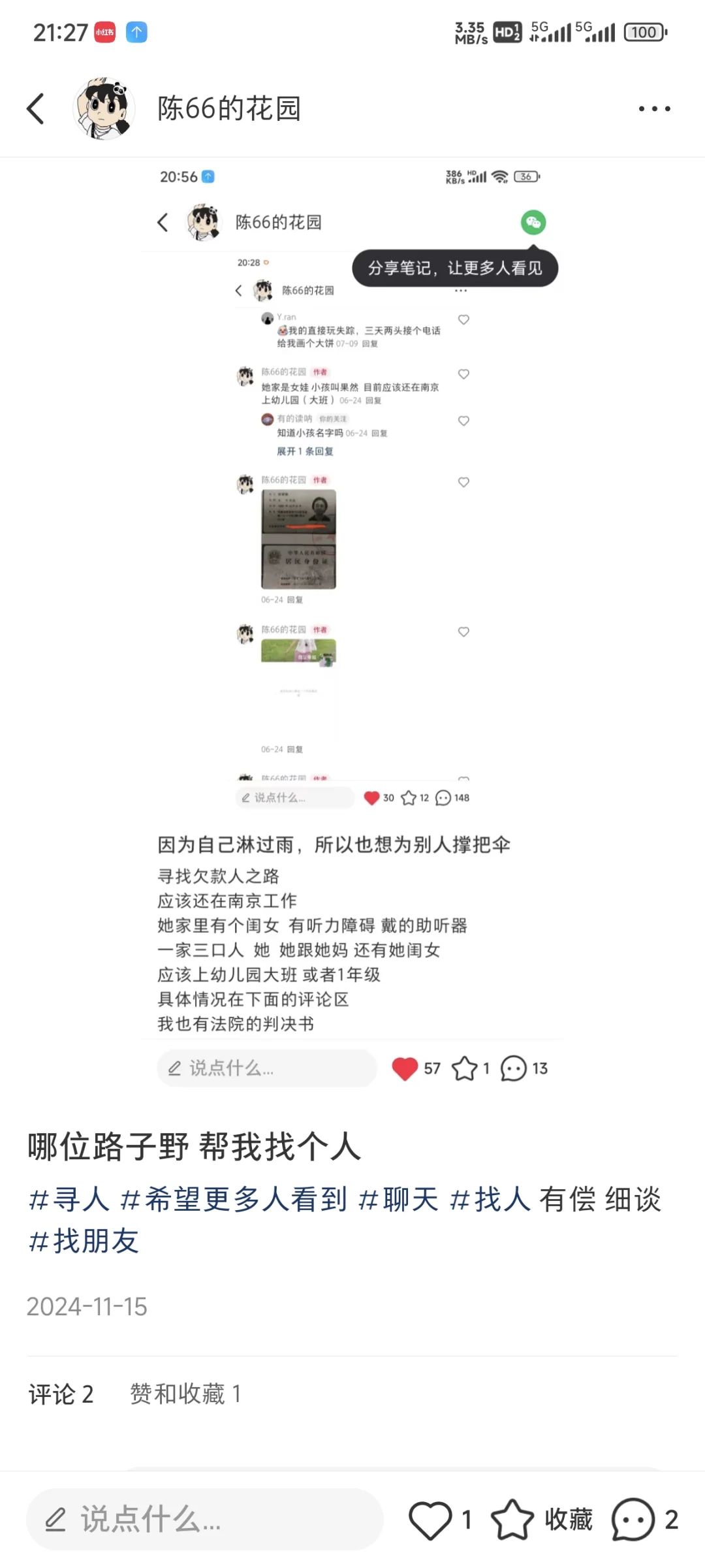 永远别借钱给任何人 除了是那种可以不要的