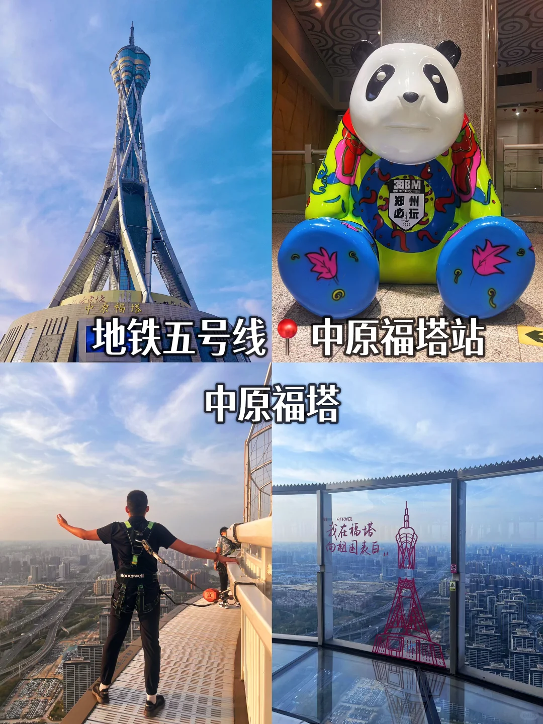 郑州旅游必打卡景点攻略，地铁五号线直达！