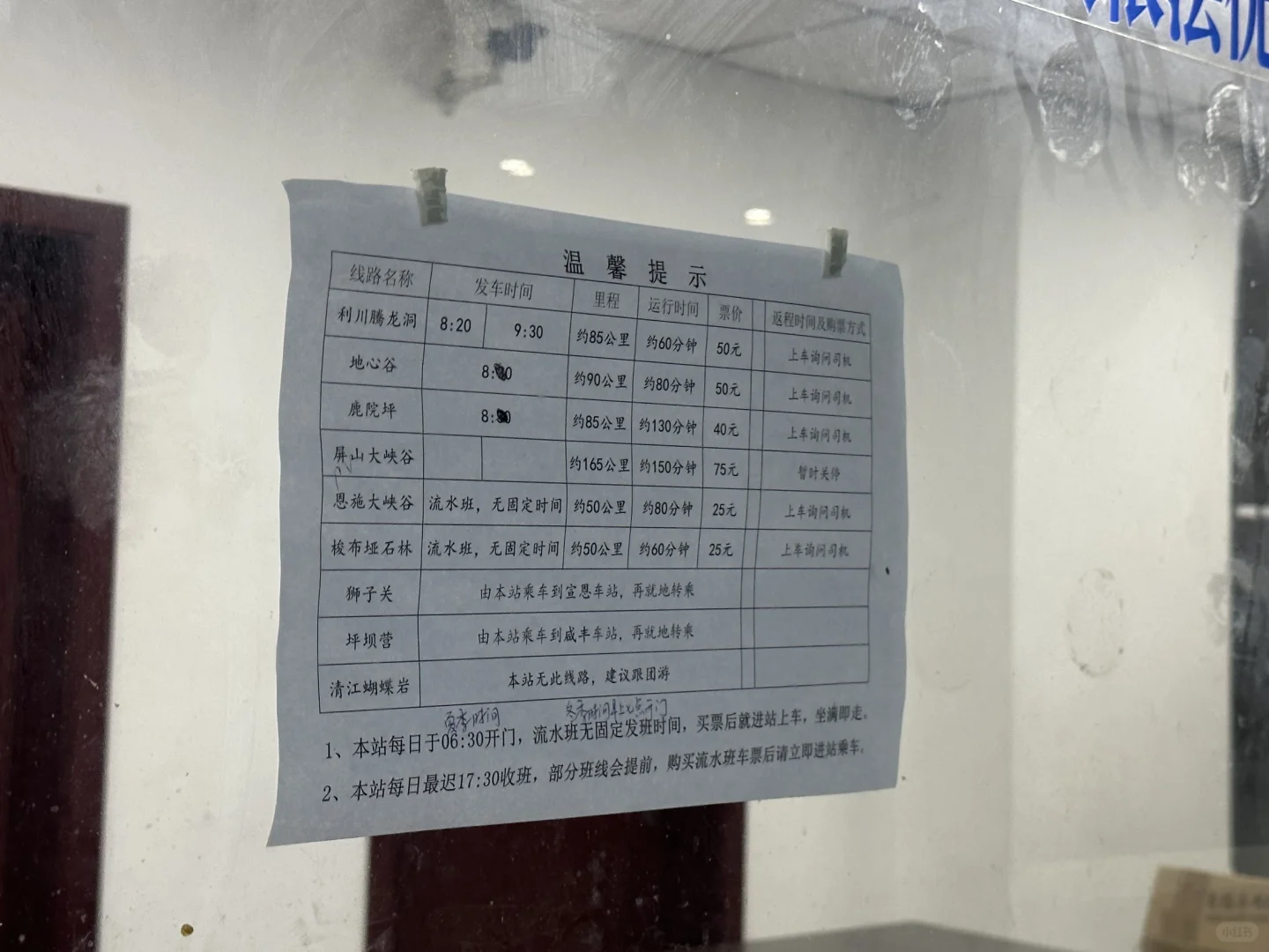 恩施旅游攻略！