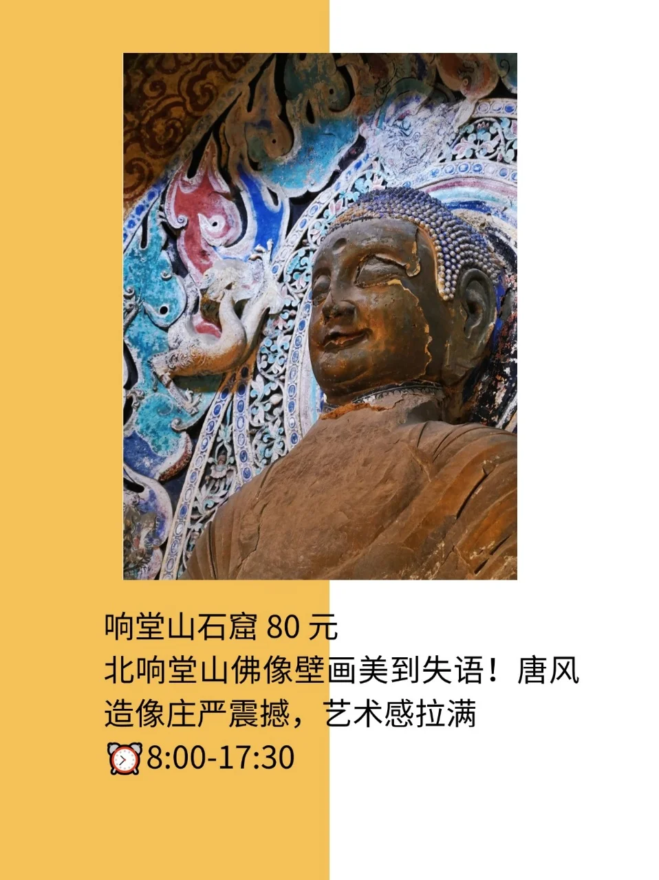 邯郸旅行王炸景点！9 个地方美到尖叫！