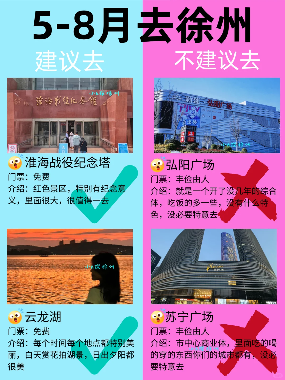 4.29|徐州回来了，能帮一个是一个