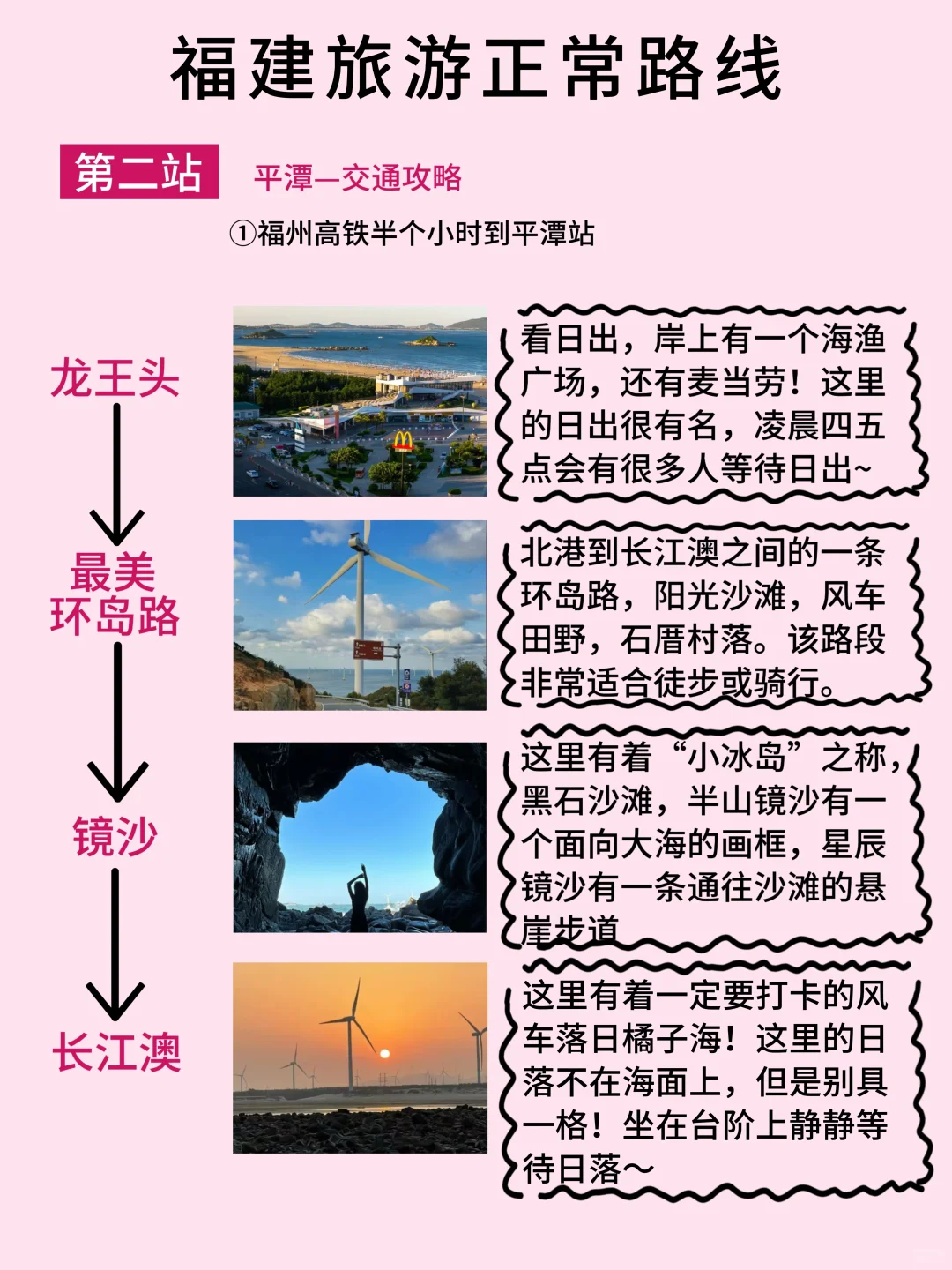 福建五一旅游攻略‼️5天4晚人均1000+