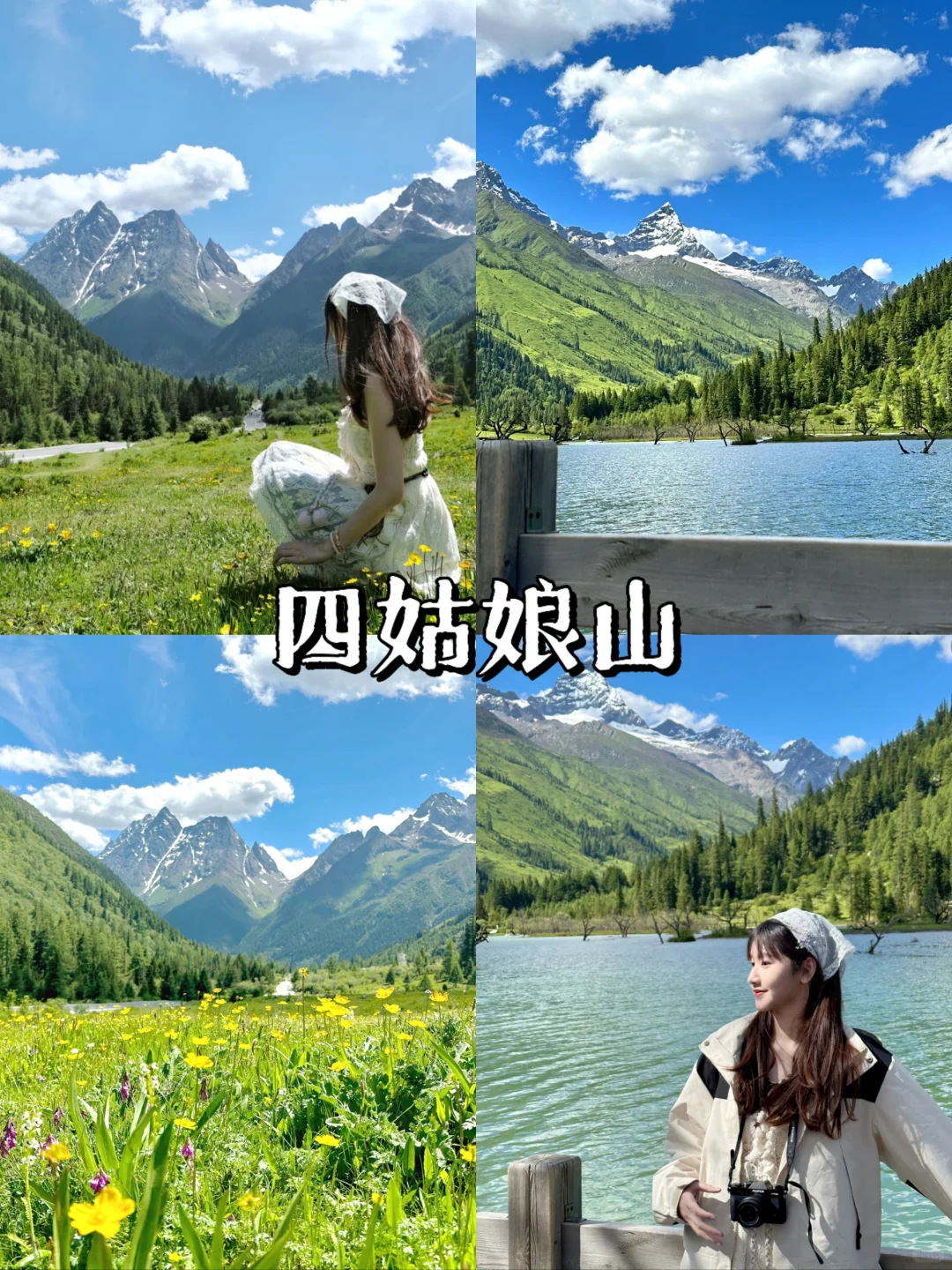 5-6月川西小环线✨5天4晚全新攻略💯