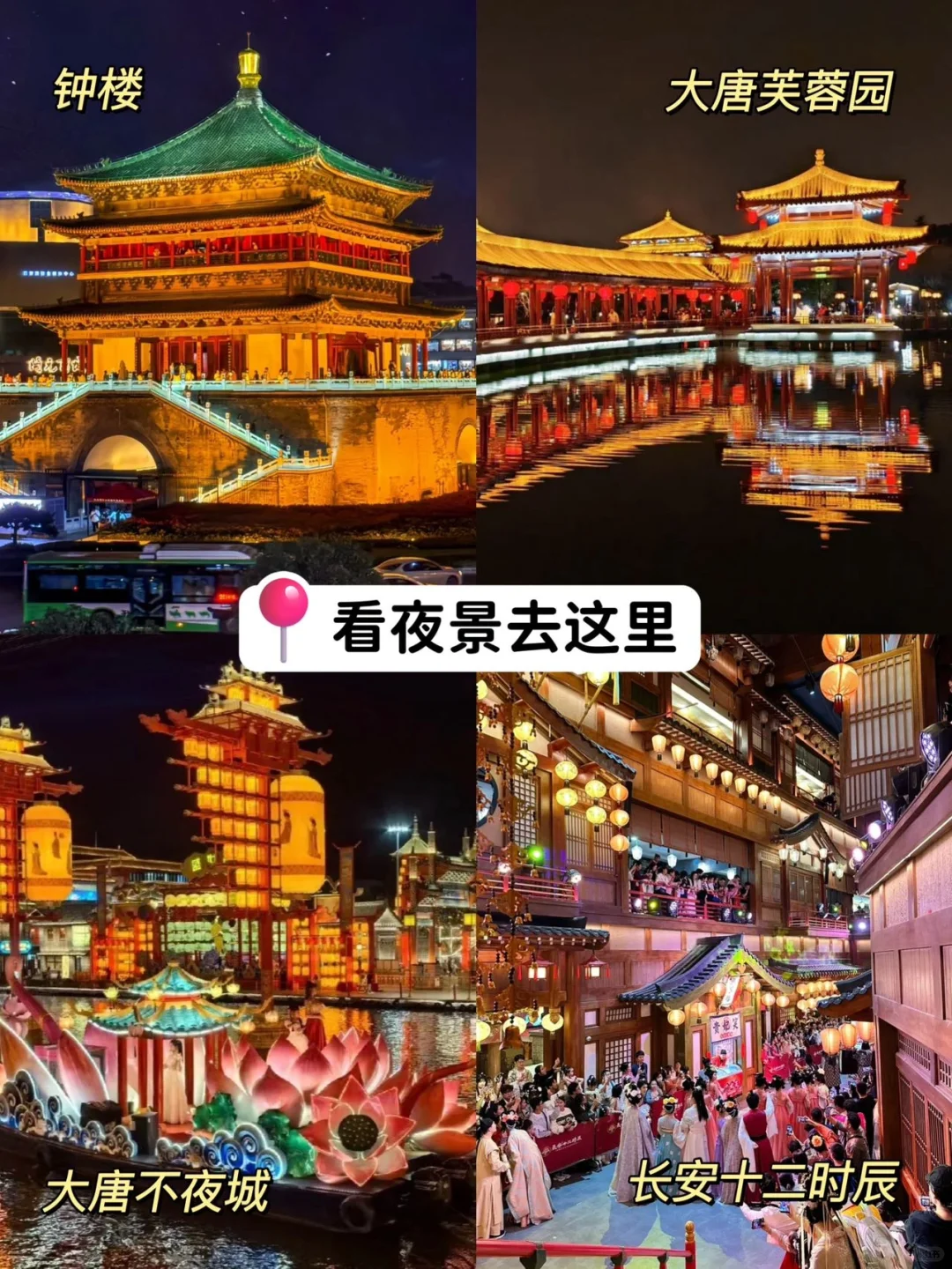 本人的4月西安旅游攻略已经next level了