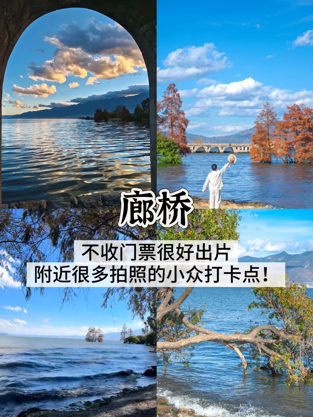 大理人多❗️避开人群的小众打卡点✅