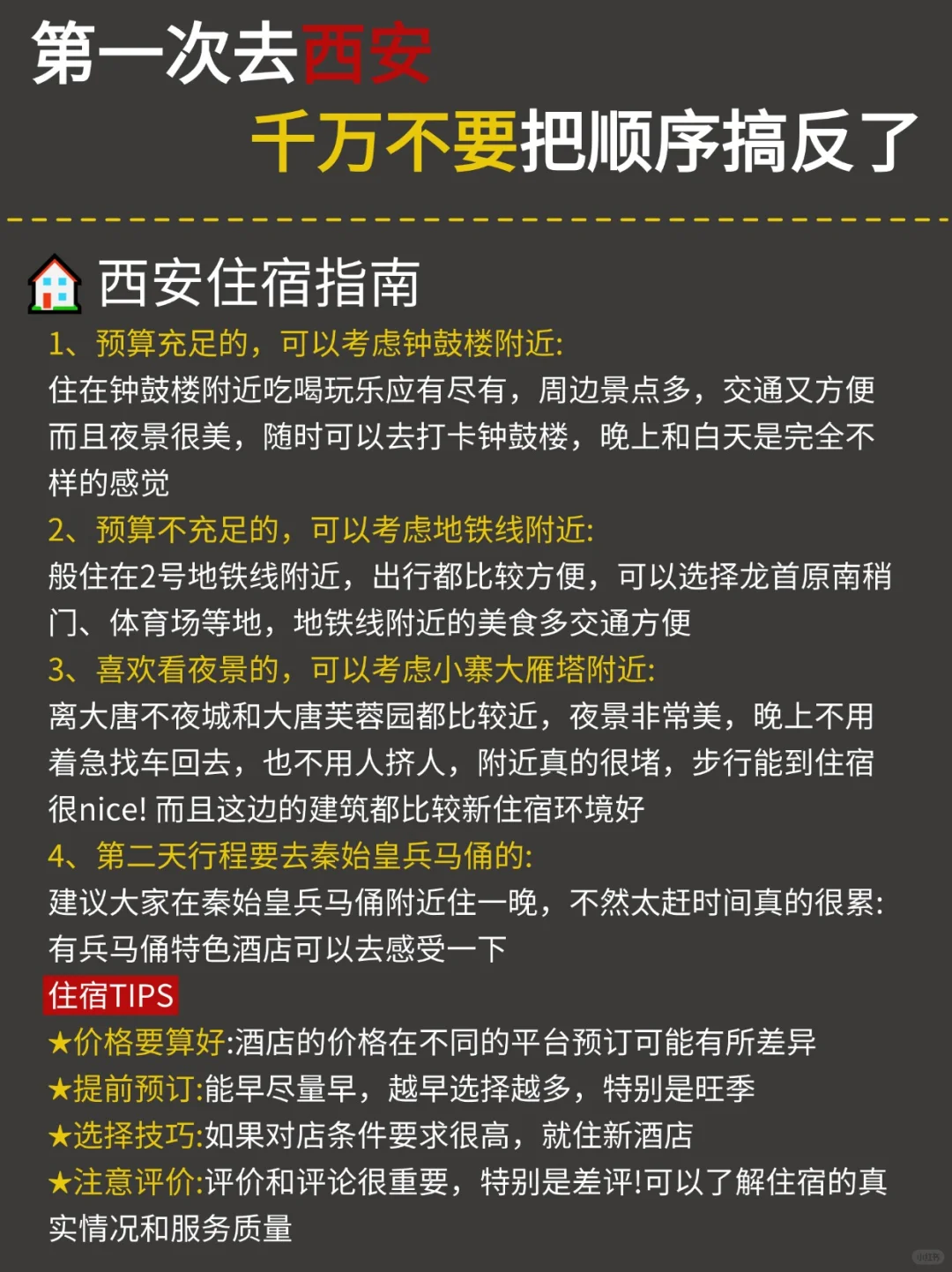 西安CityWalk路线｜3天2晚超全攻略