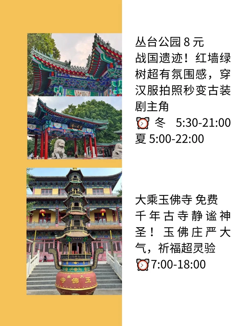 邯郸旅行王炸景点！9 个地方美到尖叫！