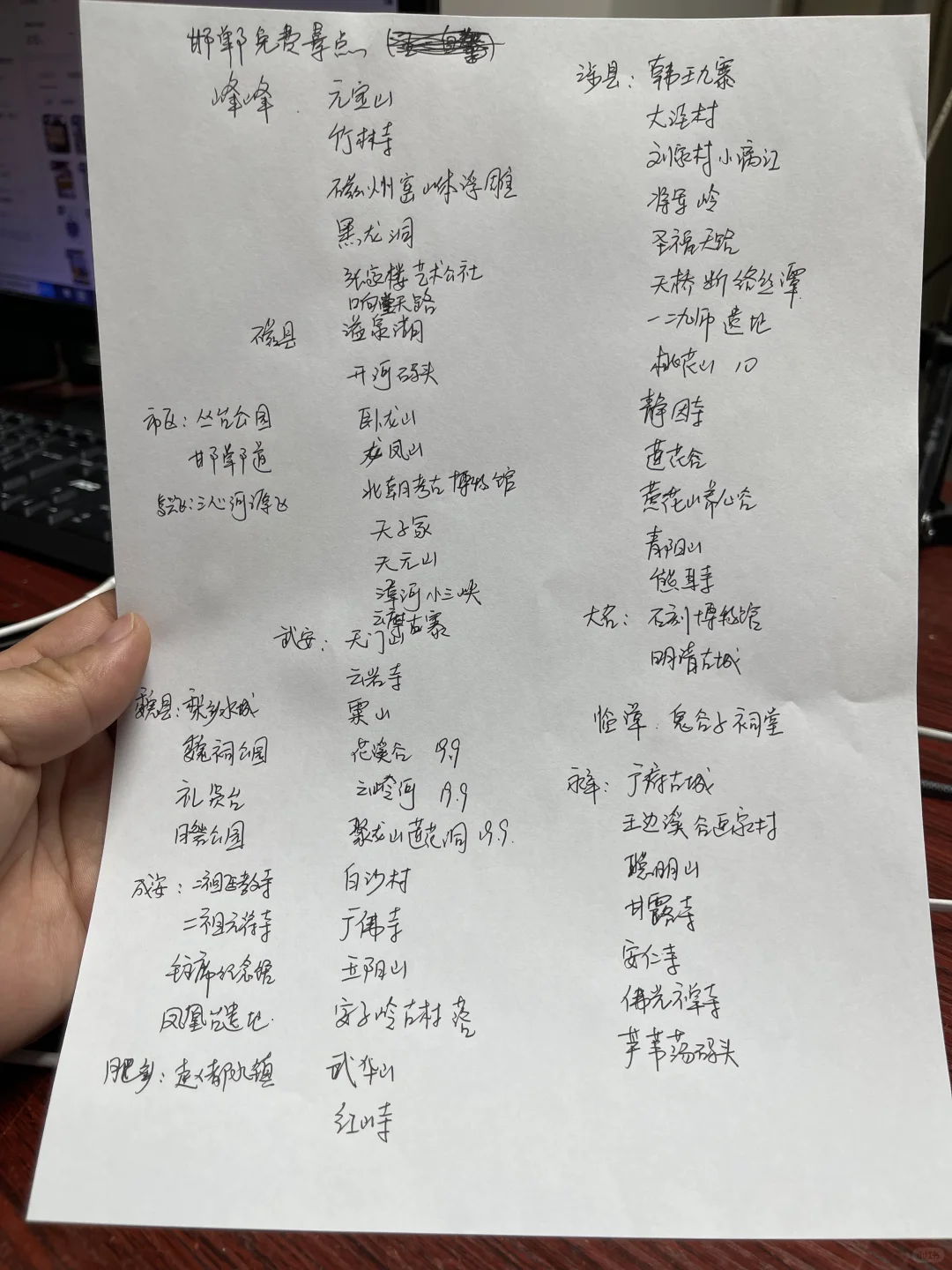 我媳妇整理了下邯郸免费玩的景点，拿走用吧！