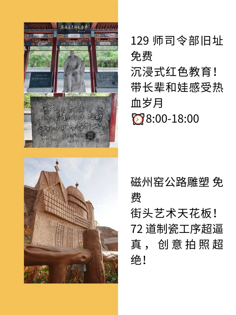 邯郸旅行王炸景点！9 个地方美到尖叫！