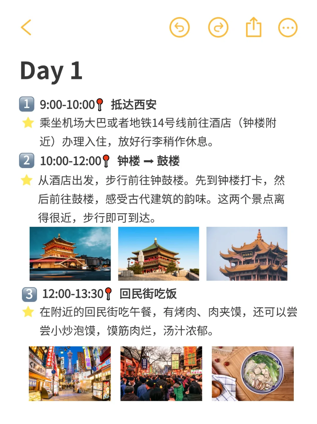 对J人闺蜜做的暑假西安旅游攻略甚是满意