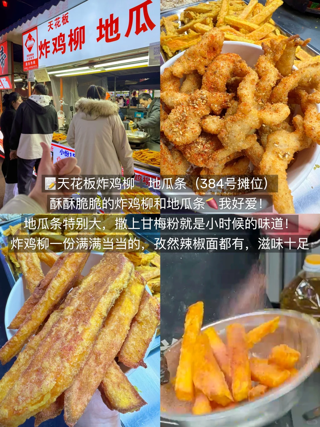 从济南回来，说点大实话😅😅😅